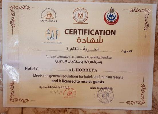 Horreya Hotel Κάιρο Εξωτερικό φωτογραφία